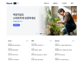 케이뱅크 개인 인증 화면